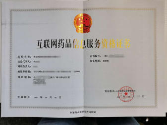 高效辦理二類醫(yī)療器械經(jīng)營(yíng)備案、互聯(lián)網(wǎng)藥品信息服務(wù)許可及互聯(lián)網(wǎng)信息服務(wù)資質(zhì)全攻略